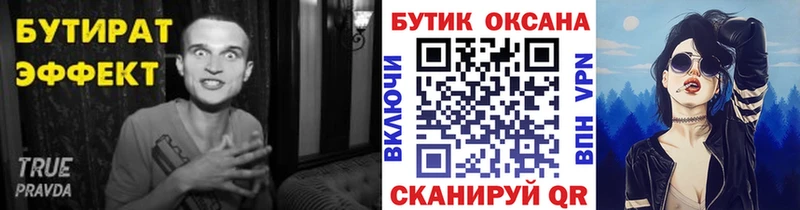 гидра tor  Верещагино  Бутират BDO 33% 