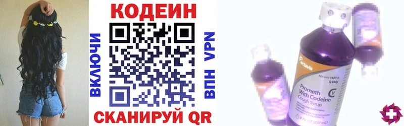 Кодеиновый сироп Lean напиток Lean (лин)  сайты даркнета какой сайт  Верещагино 