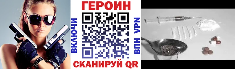 ГЕРОИН Heroin  Верещагино 