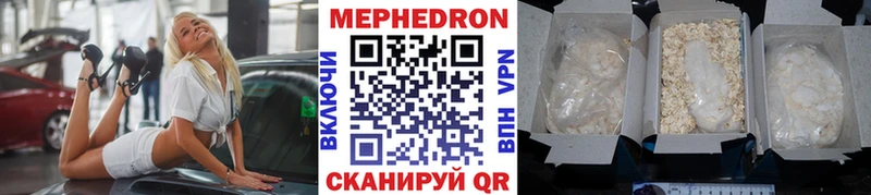 МЕФ VHQ  даркнет сайт  kraken маркетплейс  Верещагино 